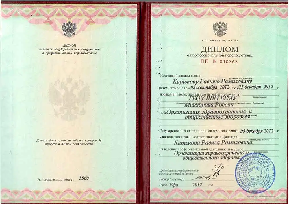 Интерьер клиники, фото 2