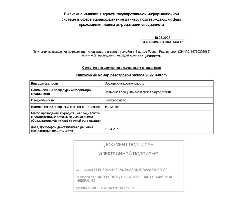 Интерьер клиники, фото 9
